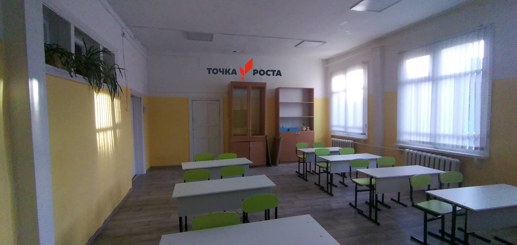 Точка роста - Кабинет химии №10.